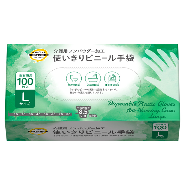 介護用使いきりビニール手袋 Lサイズ 商品画像 (メイン)