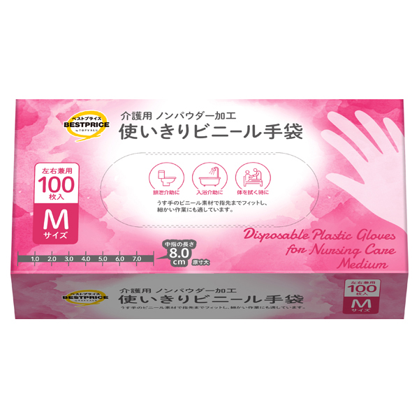 介護用使いきりビニール手袋 Mサイズ 商品画像 (メイン)