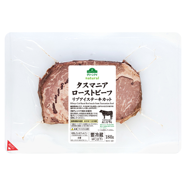 タスマニアローストビーフ リブアイステーキカット 商品画像 (メイン)