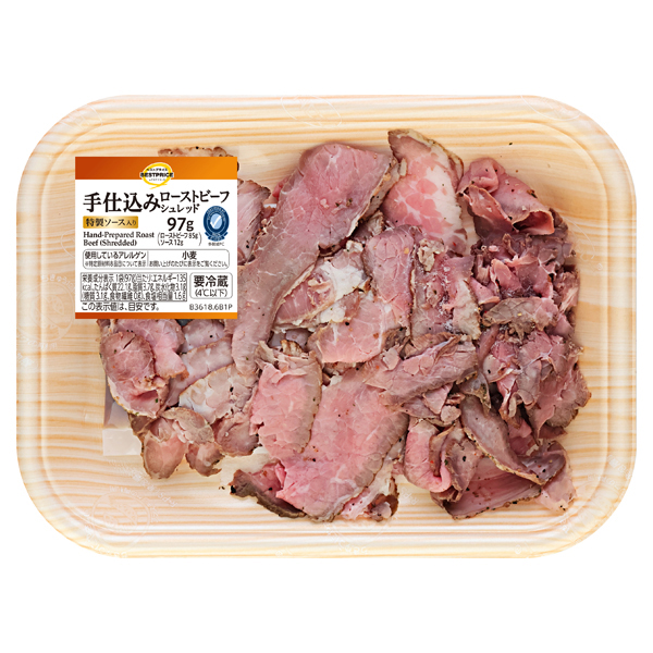 手仕込みローストビーフシュレッド 商品画像 (メイン)