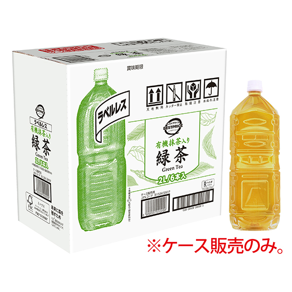ラベルレス 有機抹茶入り 緑茶 商品画像 (メイン)