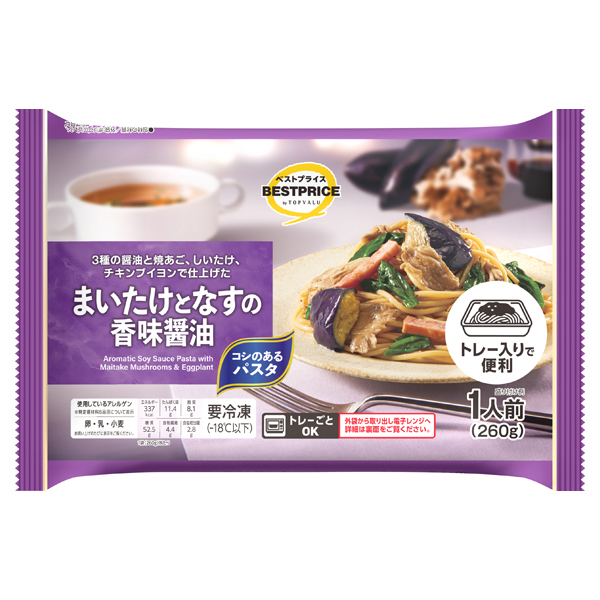 まいたけとなすの香味醤油 商品画像 (メイン)