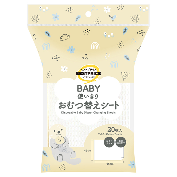 ベビー使い切りおむつ替えシート20枚 商品画像 (メイン)