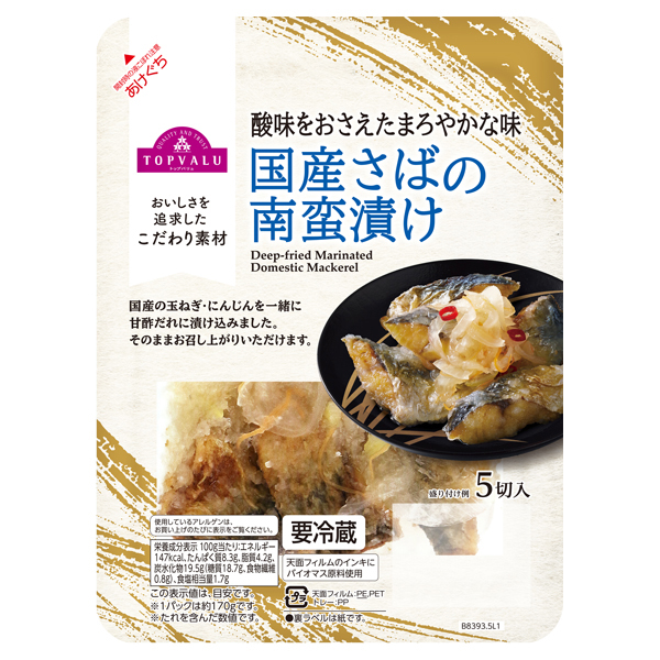 国産さばの南蛮漬け