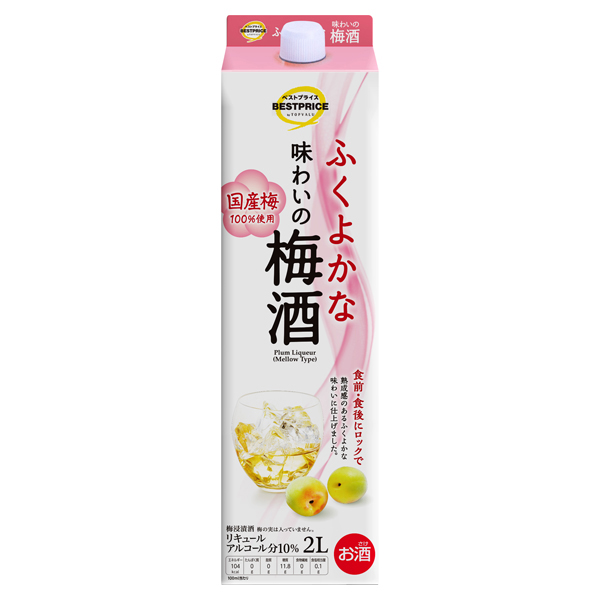 ふくよかな味わいの梅酒 商品画像 (メイン)
