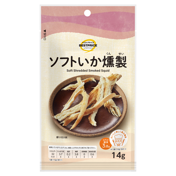 ウエルシアソフトいかくんせい 商品画像 (メイン)