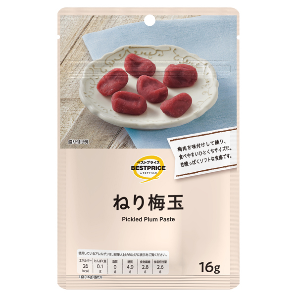 ねり梅玉 商品画像 (メイン)