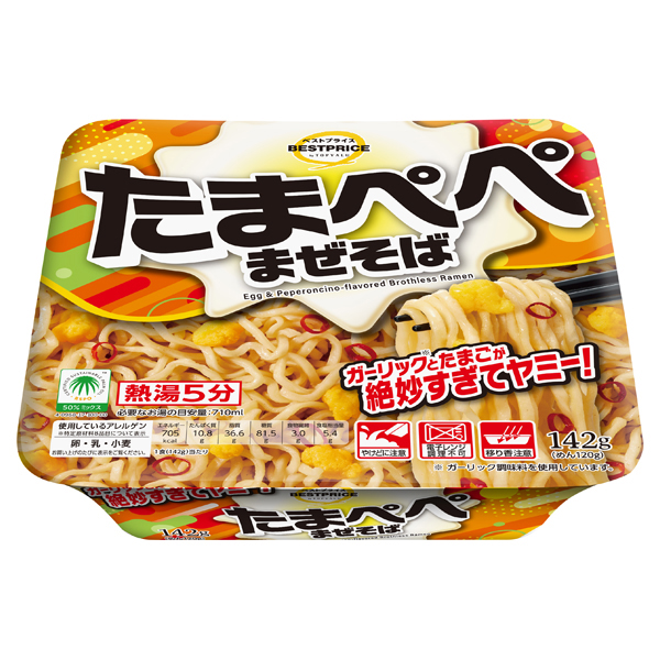 たまペペまぜそば 商品画像 (メイン)