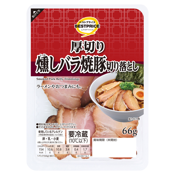 ラーメン用燻しバラ焼豚切り落とし 商品画像 (メイン)