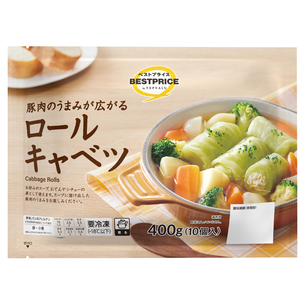 ロールキャベツ(冷凍) 商品画像 (メイン)