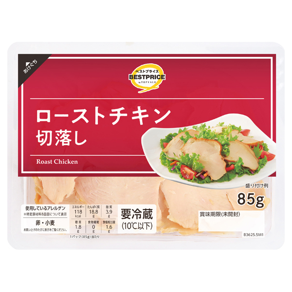 ローストチキン切落し 商品画像 (メイン)