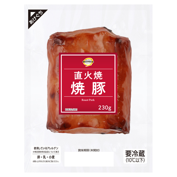 直火焼 焼豚 商品画像 (メイン)