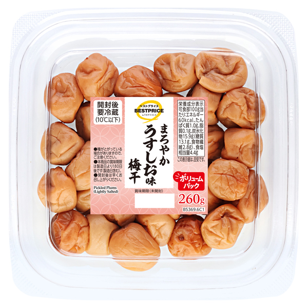 うすしお味梅干 ボリュームパック -イオンのプライベートブランド