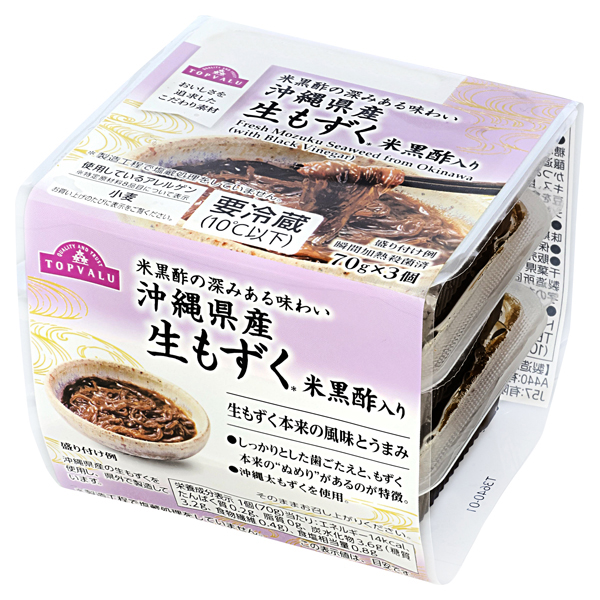 沖縄県産生もずく 米黒酢入り 商品画像 (メイン)