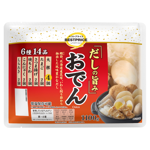だしの旨みおでん 6種14品 商品画像 (メイン)