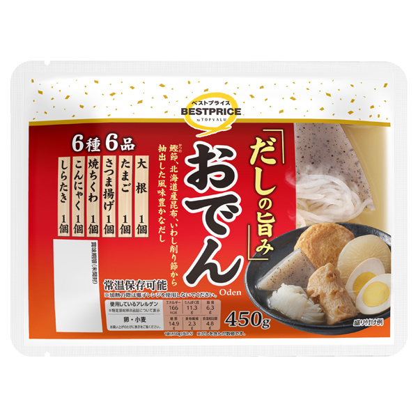 だしの旨みおでん 6種6品 商品画像 (メイン)