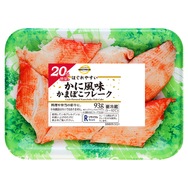 かに風味かまぼこフレーク