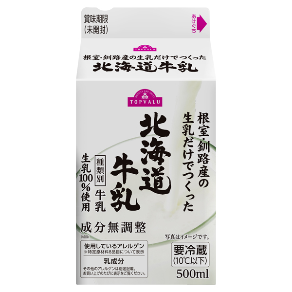 根室釧路地区北海道牛乳 商品画像 (メイン)