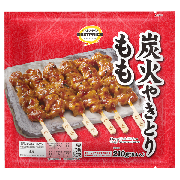 炭火やきとり もも 商品画像 (メイン)