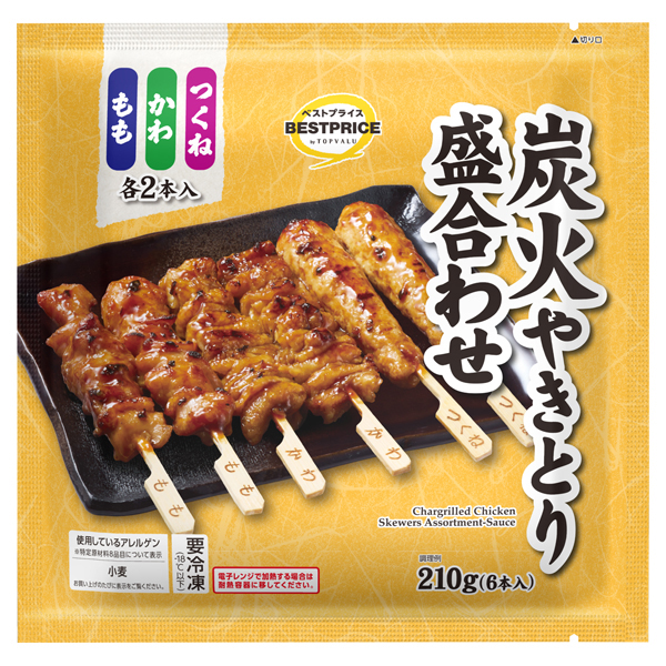 炭火やきとり 盛合せ 商品画像 (メイン)