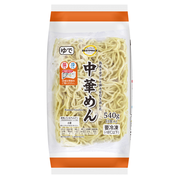 中華めん 180g×3食入 商品画像 (メイン)