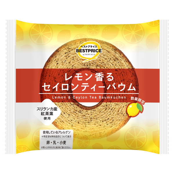 レモン香るセイロンティーバウム 商品画像 (メイン)