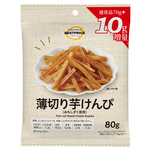 【増量】薄切り芋けんぴ(みちしずく使用) 商品画像 (メイン)
