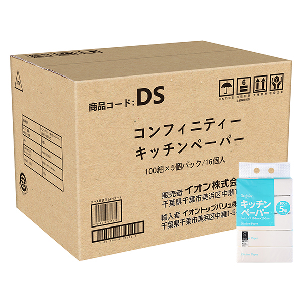 コンフィニティー キッチンペーパー ケース販売
