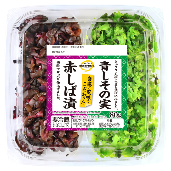 赤しば漬と青しその実の2色カップ 商品画像 (メイン)