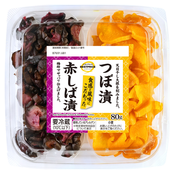 赤しば漬とつぼ漬の2色カップ 商品画像 (メイン)