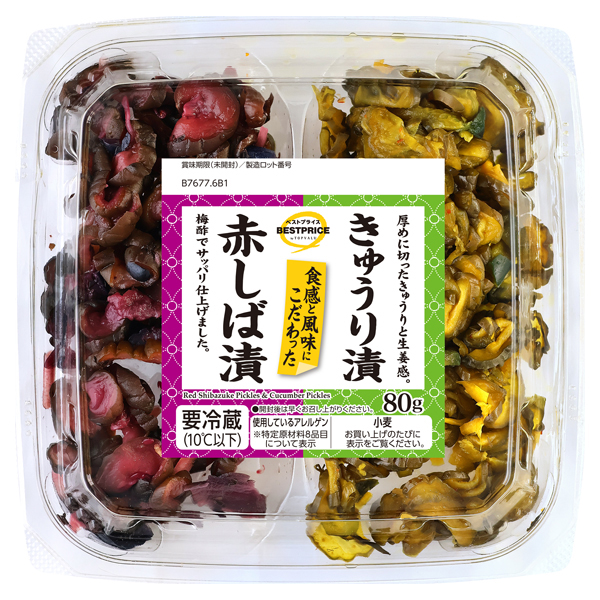 赤しば漬ときゅうり漬の2色カップ 商品画像 (メイン)