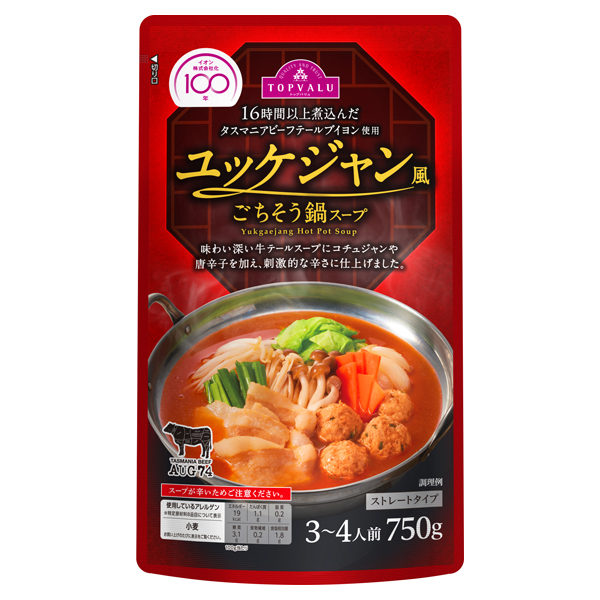 (100周年)ユッケジャン風ごちそう鍋スープ 商品画像 (メイン)