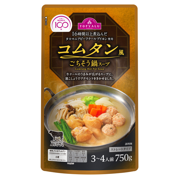 (100周年)コムタン風ごちそう鍋スープ 商品画像 (メイン)