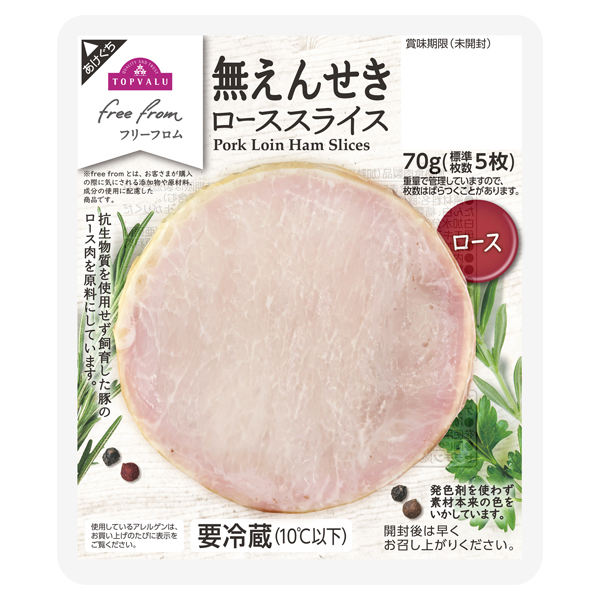 フリーフロム フリーフロム ローススライス 商品画像 (メイン)