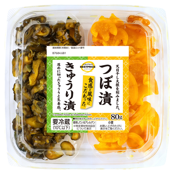 きゅうり漬とつぼ漬の2色カップ 商品画像 (メイン)