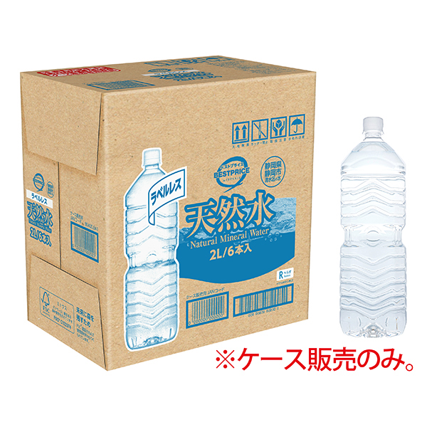 ラベルレス天然水(養老)