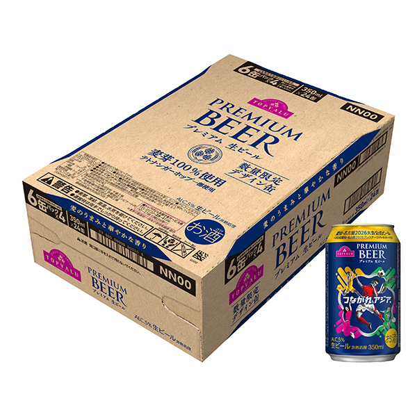 プレミアム生ビール<ケース>