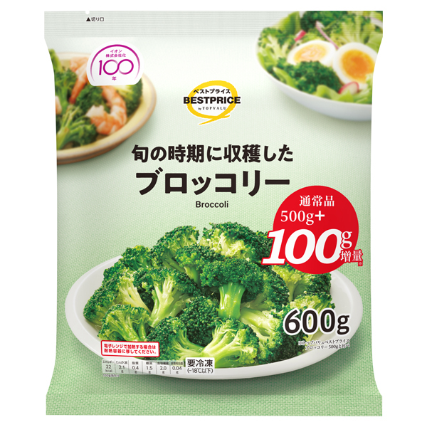 ブロッコリー 100g増量