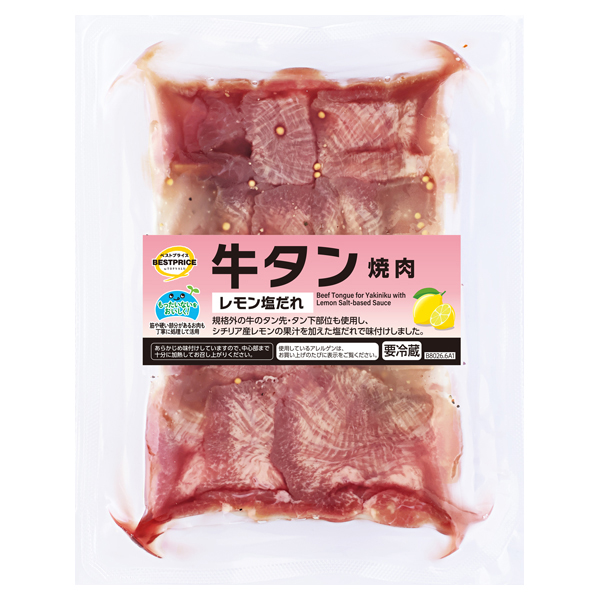 牛タン焼肉(レモン塩だれ) 商品画像 (メイン)