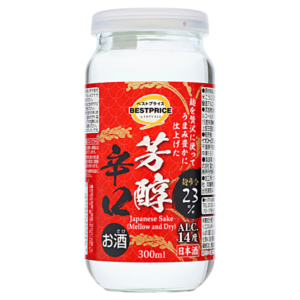 芳醇辛口カップ 商品画像 (メイン)