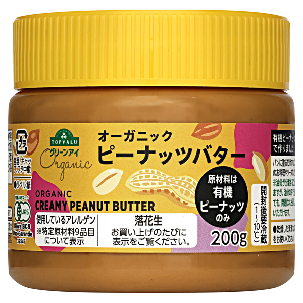 オーガニック ピーナッツバター クリーミー 商品画像 (メイン)
