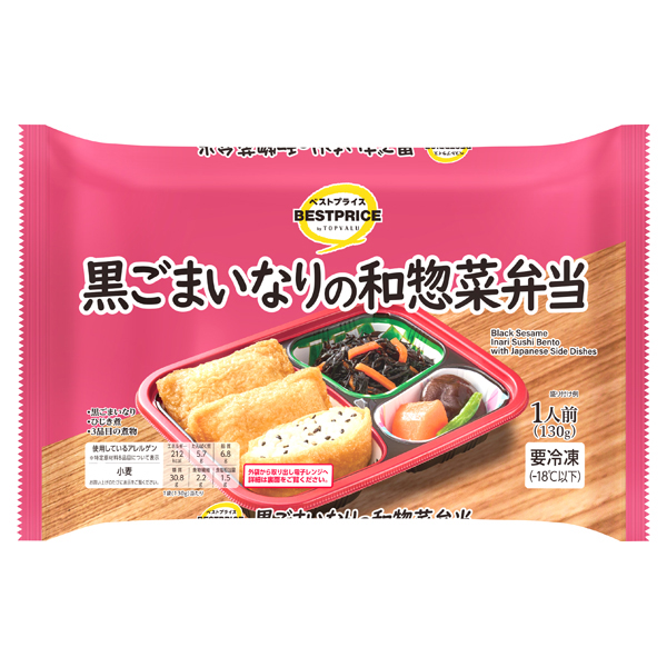 黒ごまいなりの和惣菜弁当 商品画像 (メイン)
