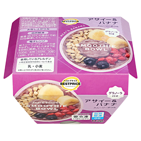 スムージーボウル アサイー&バナナ 商品画像 (メイン)