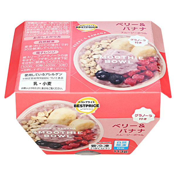 スムージーボウル ベリー&バナナ 商品画像 (メイン)