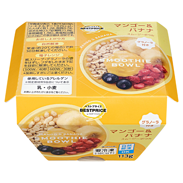 スムージーボウル マンゴー&バナナ 商品画像 (メイン)