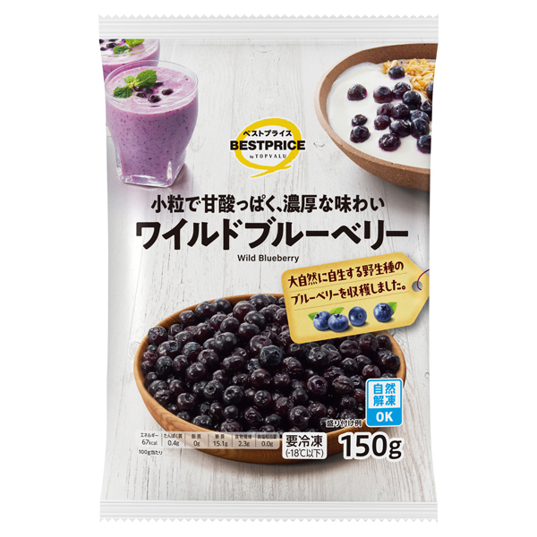 ワイルドブルーベリー