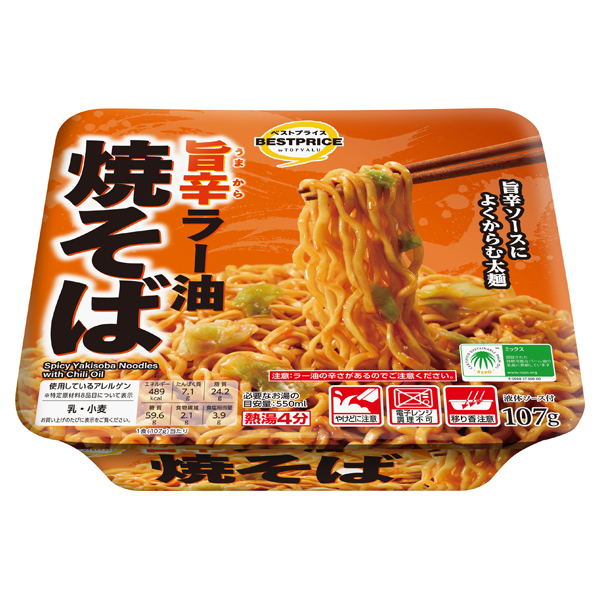 旨辛ラー油焼そば 商品画像 (メイン)