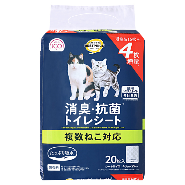 増量】複数ねこ消臭システムシート 増量20枚入り -イオンの