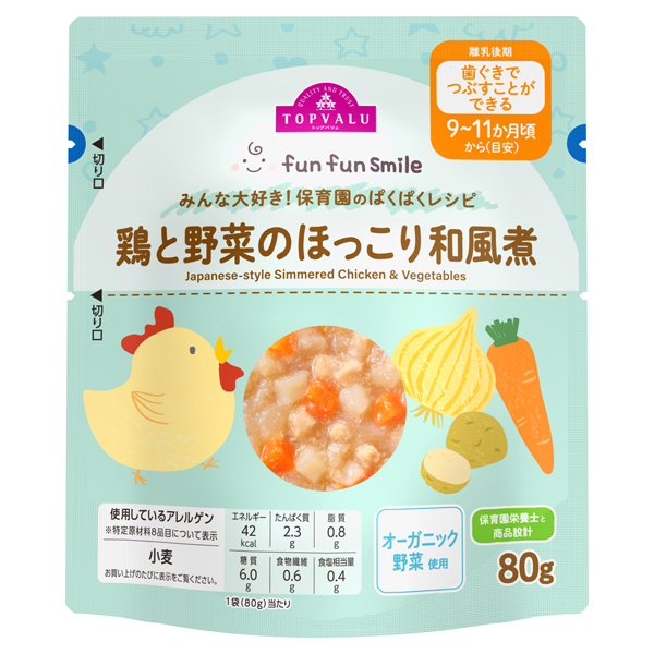 fun fun smile 鶏と野菜のほっこり和風煮 商品画像 (メイン)