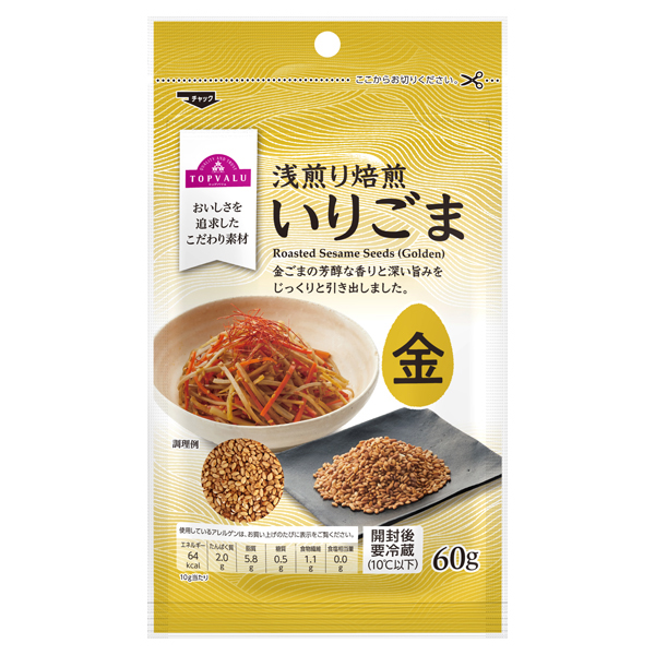 浅煎り焙煎いりごま 金 商品画像 (メイン)